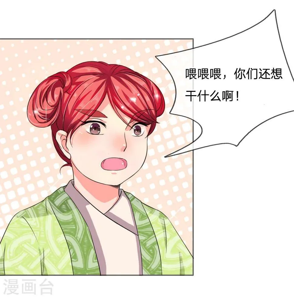 第42话 出发去卢大爷家！ 第12页