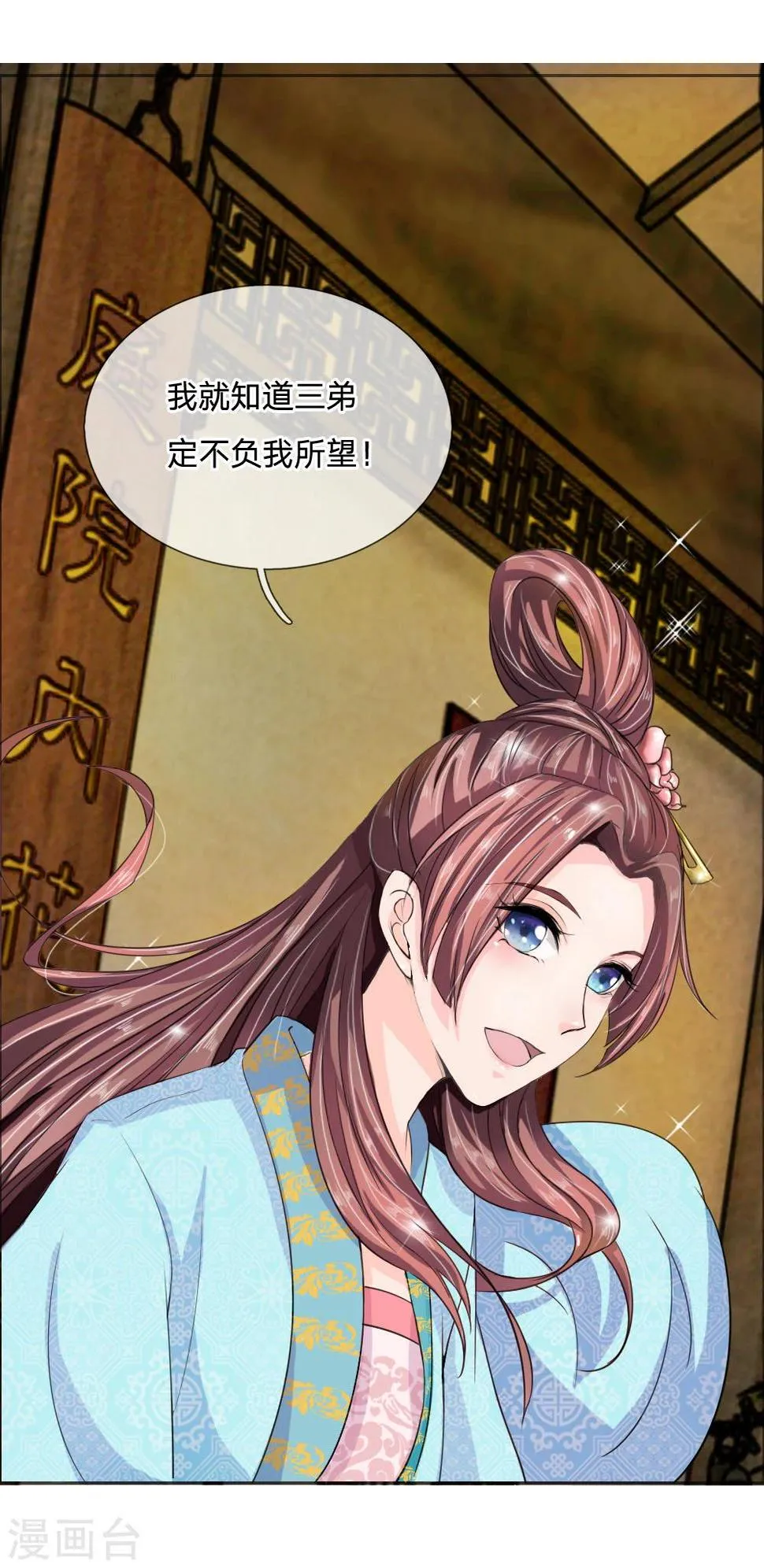 第42话 出发去卢大爷家！ 第15页