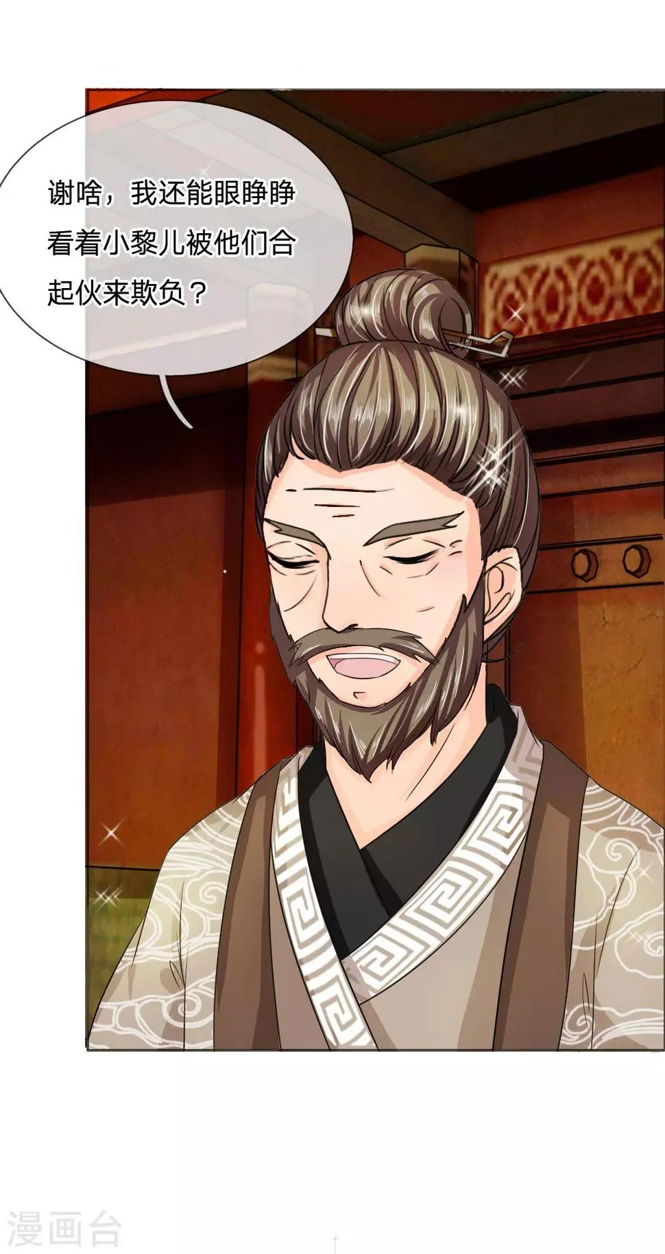 第42话 出发去卢大爷家！ 第23页