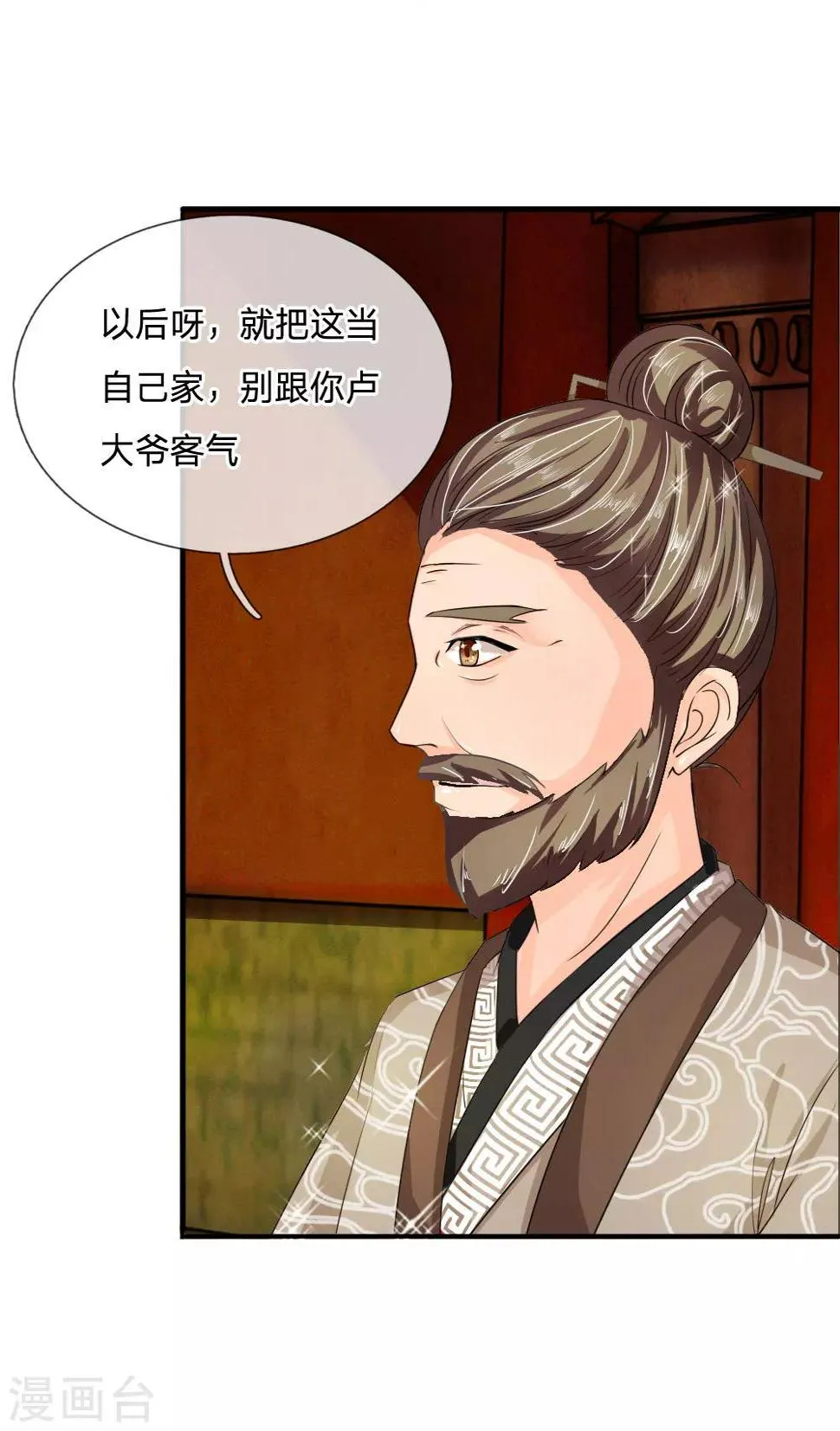 第42话 出发去卢大爷家！ 第24页