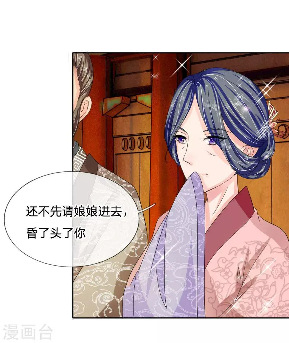 第42话 出发去卢大爷家！ 第25页