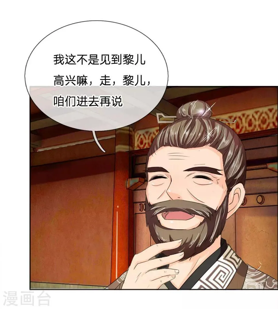 第42话 出发去卢大爷家！ 第26页