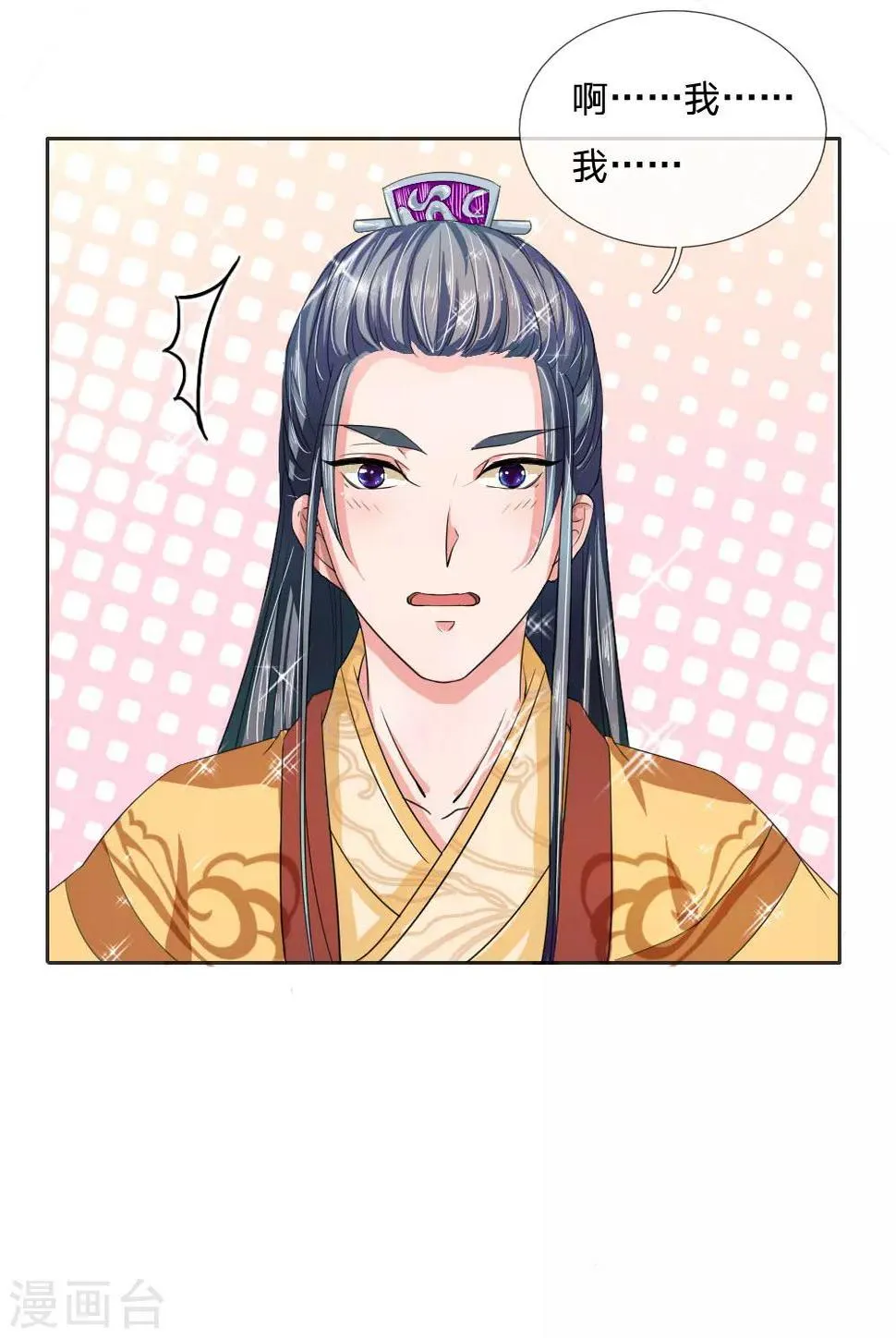 第42话 出发去卢大爷家！ 第28页