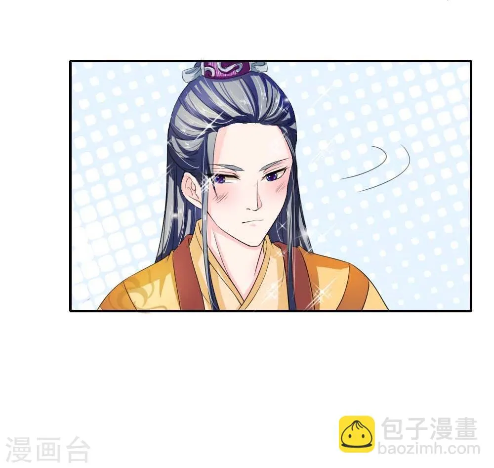 第43话 是我害了卢国公 第3页