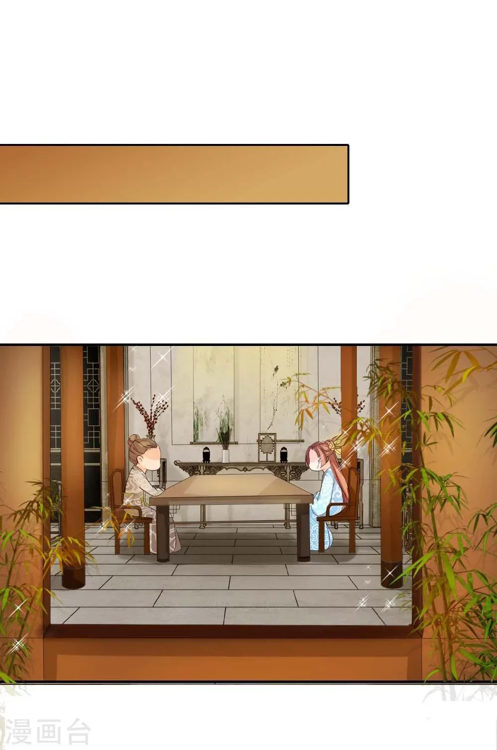 第43话 是我害了卢国公 第5页