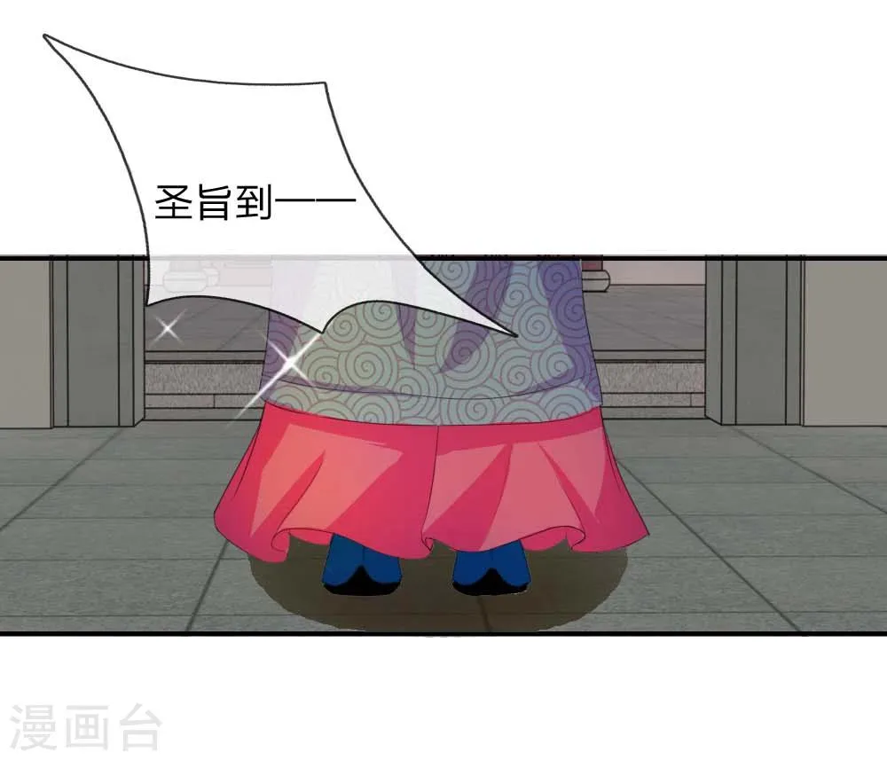 第43话 是我害了卢国公 第17页