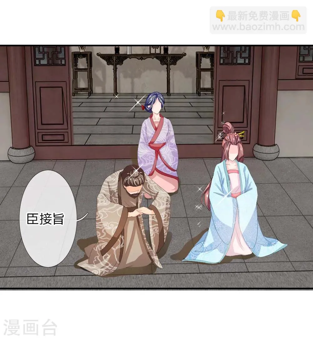 第43话 是我害了卢国公 第19页