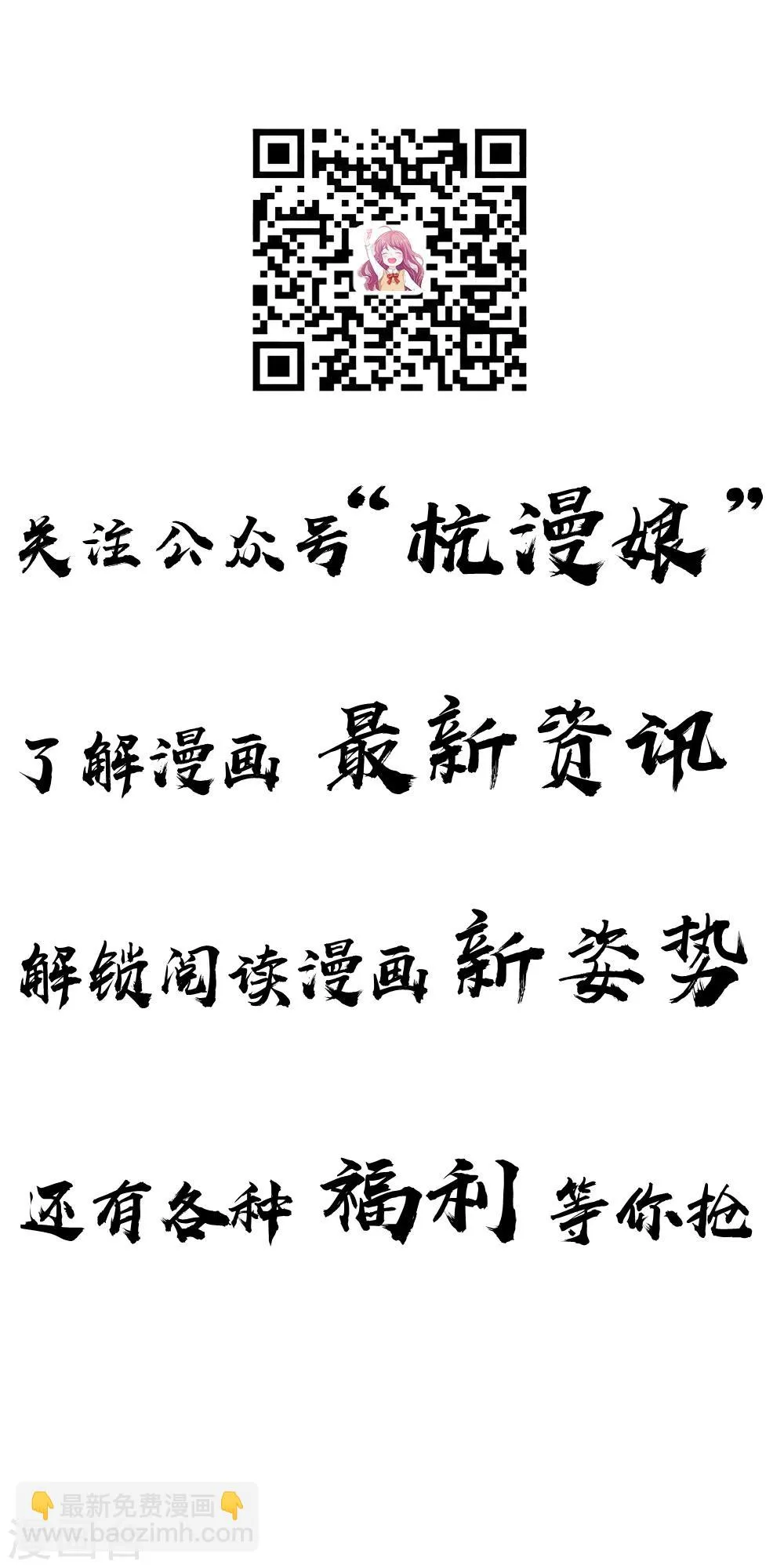 第43话 是我害了卢国公 第33页
