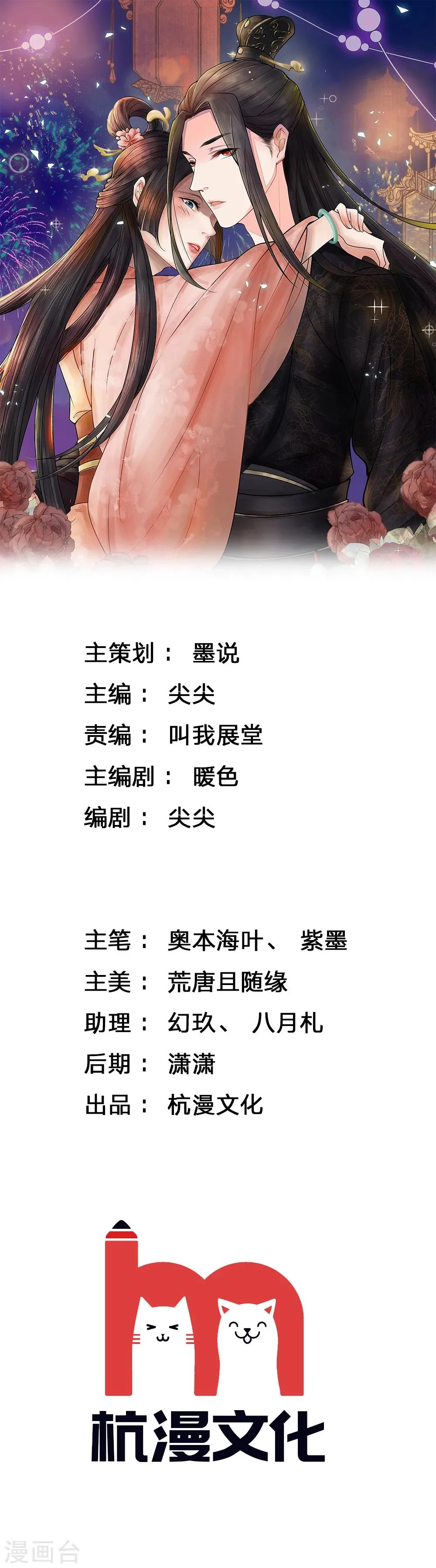 第44话 旧时往事 第1页