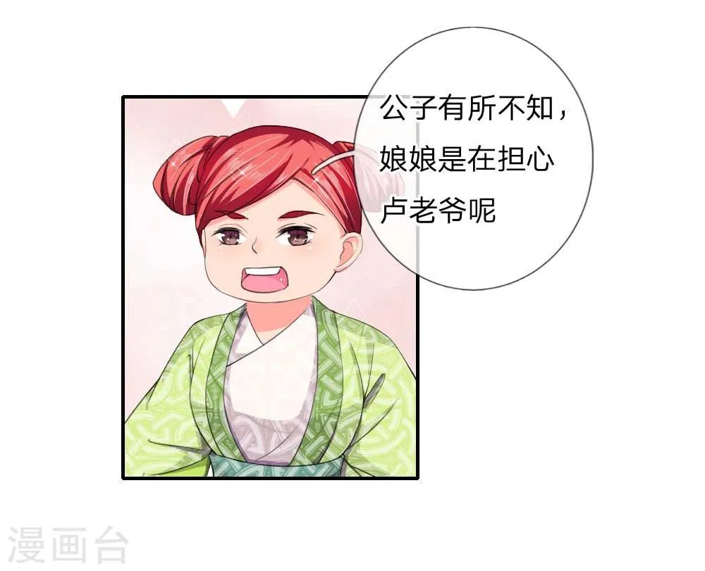 第44话 旧时往事 第3页