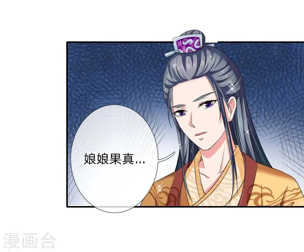 第44话 旧时往事 第4页