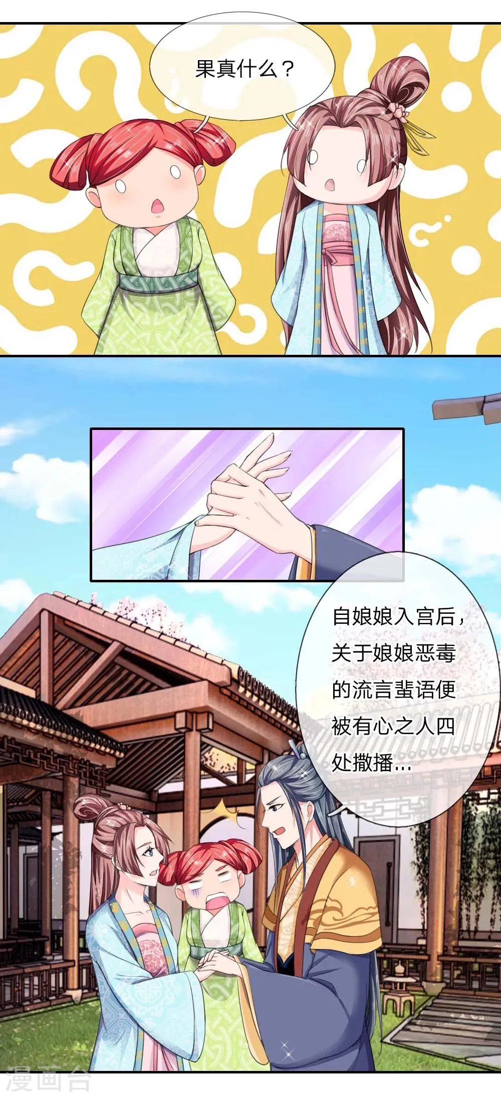 第44话 旧时往事 第5页
