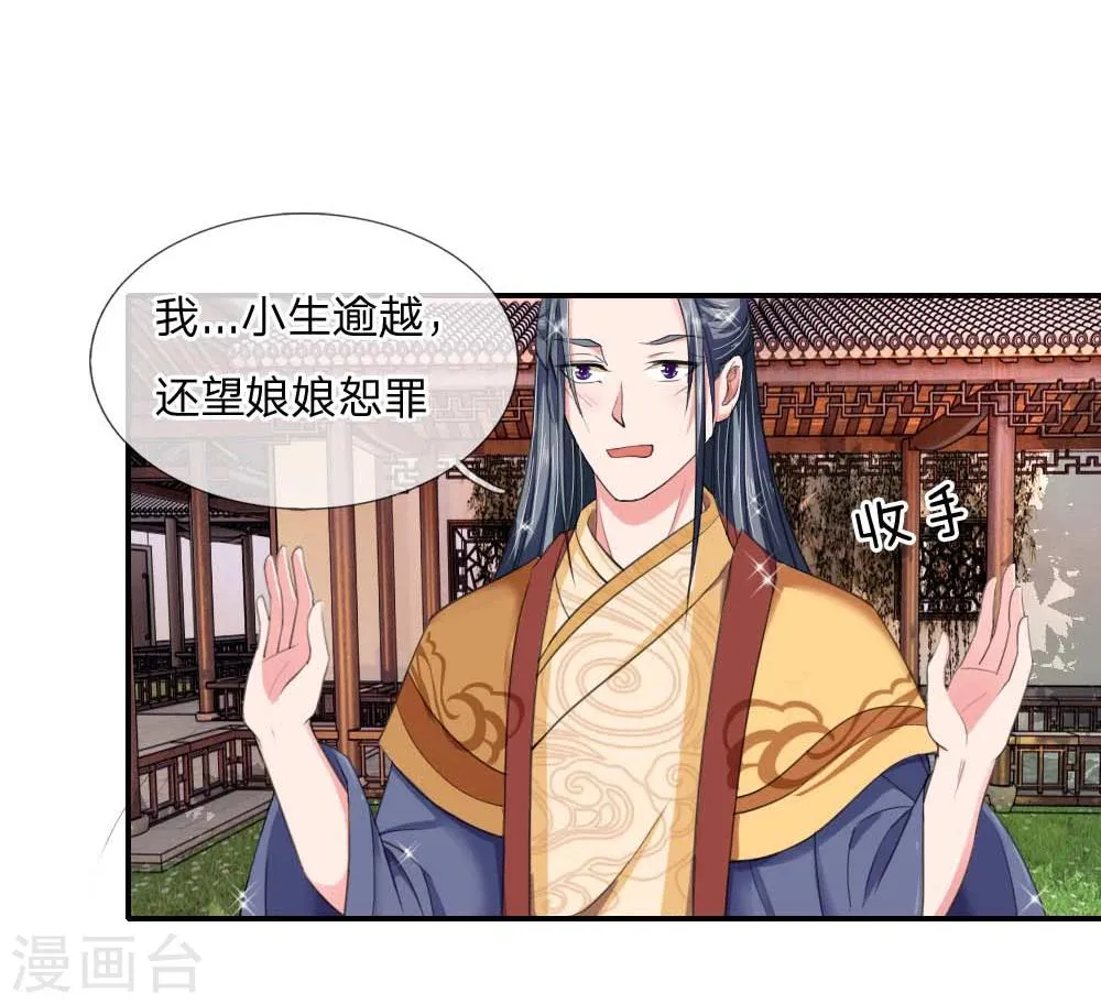 第44话 旧时往事 第6页