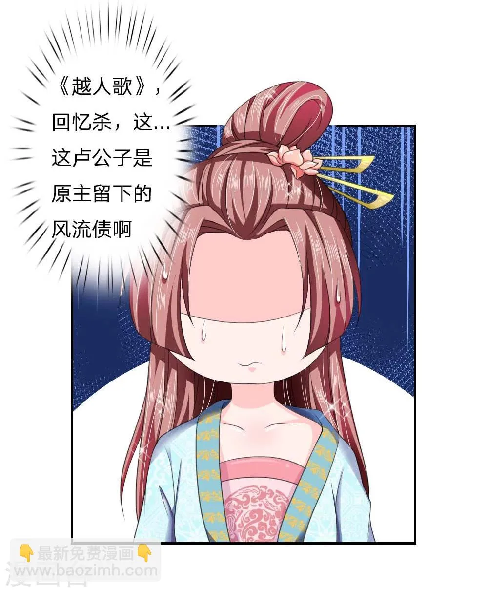第44话 旧时往事 第13页