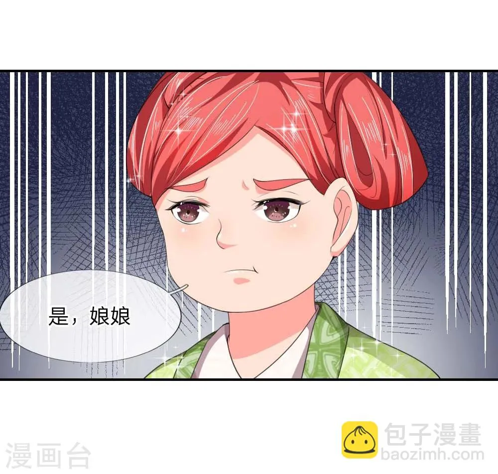 第44话 旧时往事 第17页