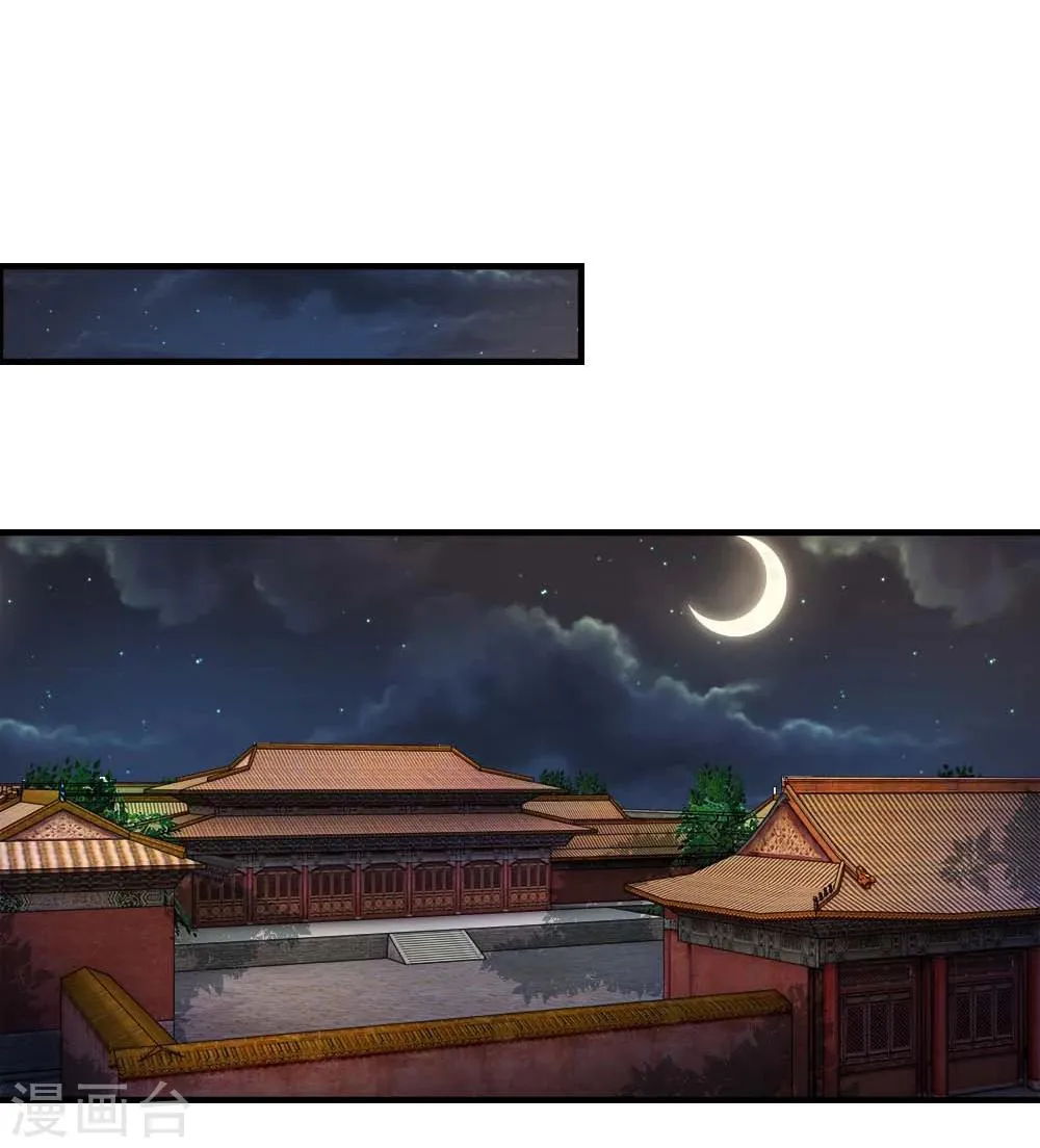 第44话 旧时往事 第21页