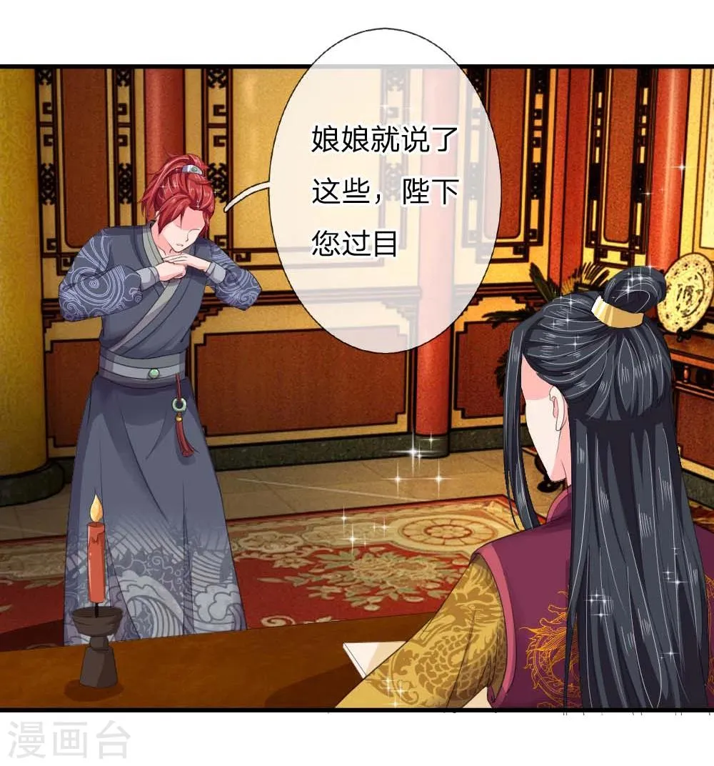 第44话 旧时往事 第22页