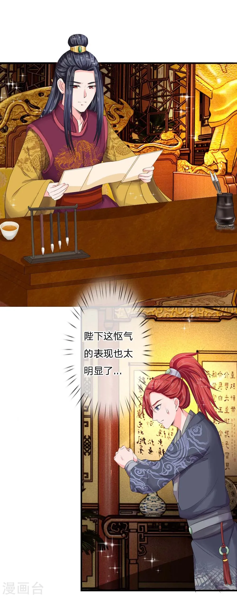 第44话 旧时往事 第23页