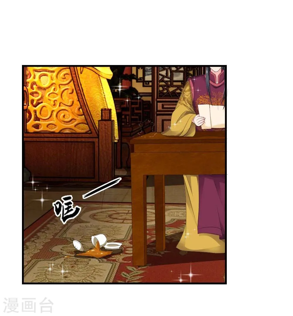 第44话 旧时往事 第24页