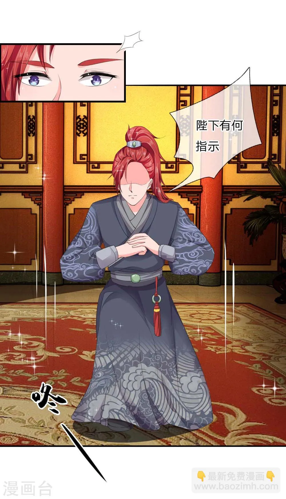 第44话 旧时往事 第25页