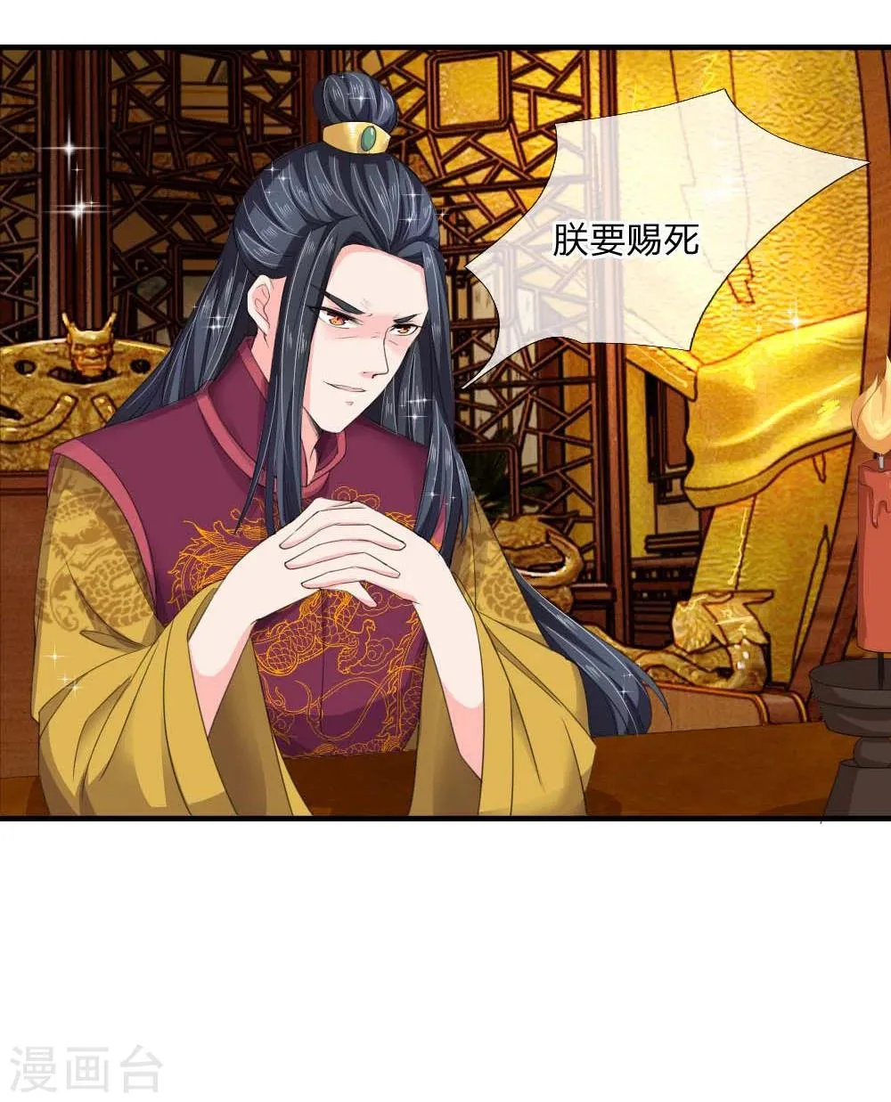 第44话 旧时往事 第26页