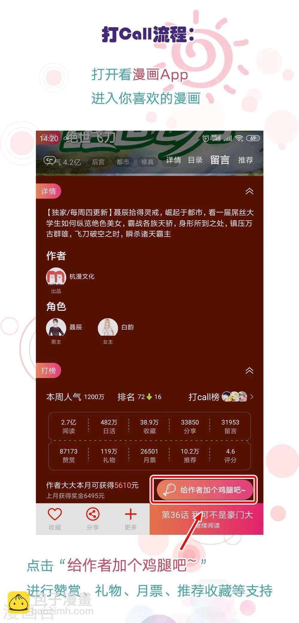 第44话 旧时往事 第27页