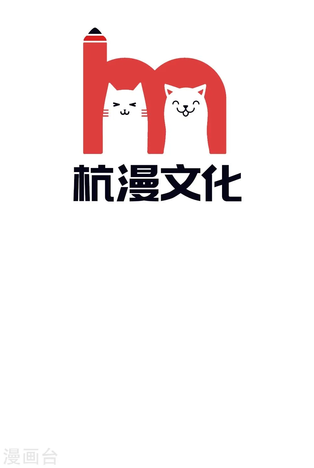 第45话 遇刺！ 第3页