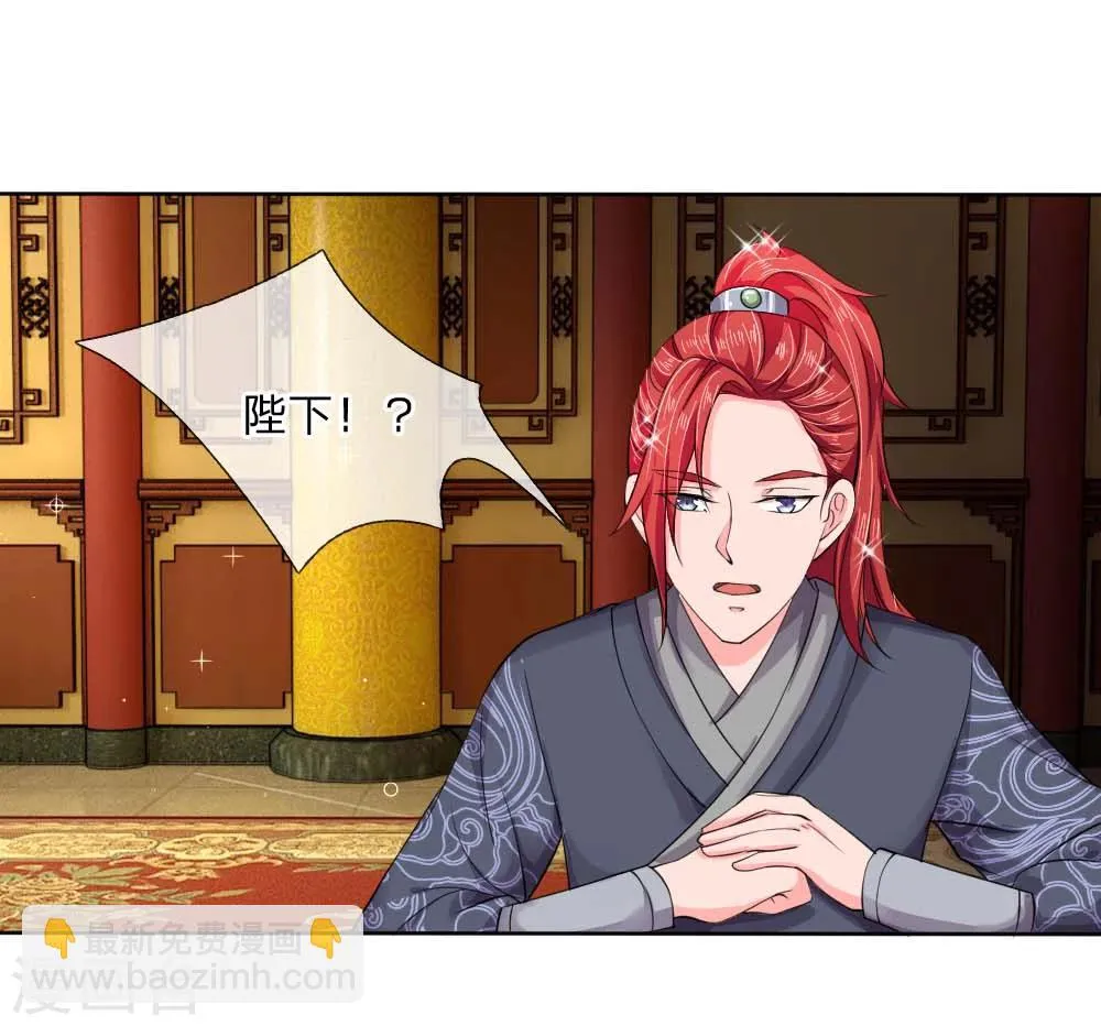 第45话 遇刺！ 第4页