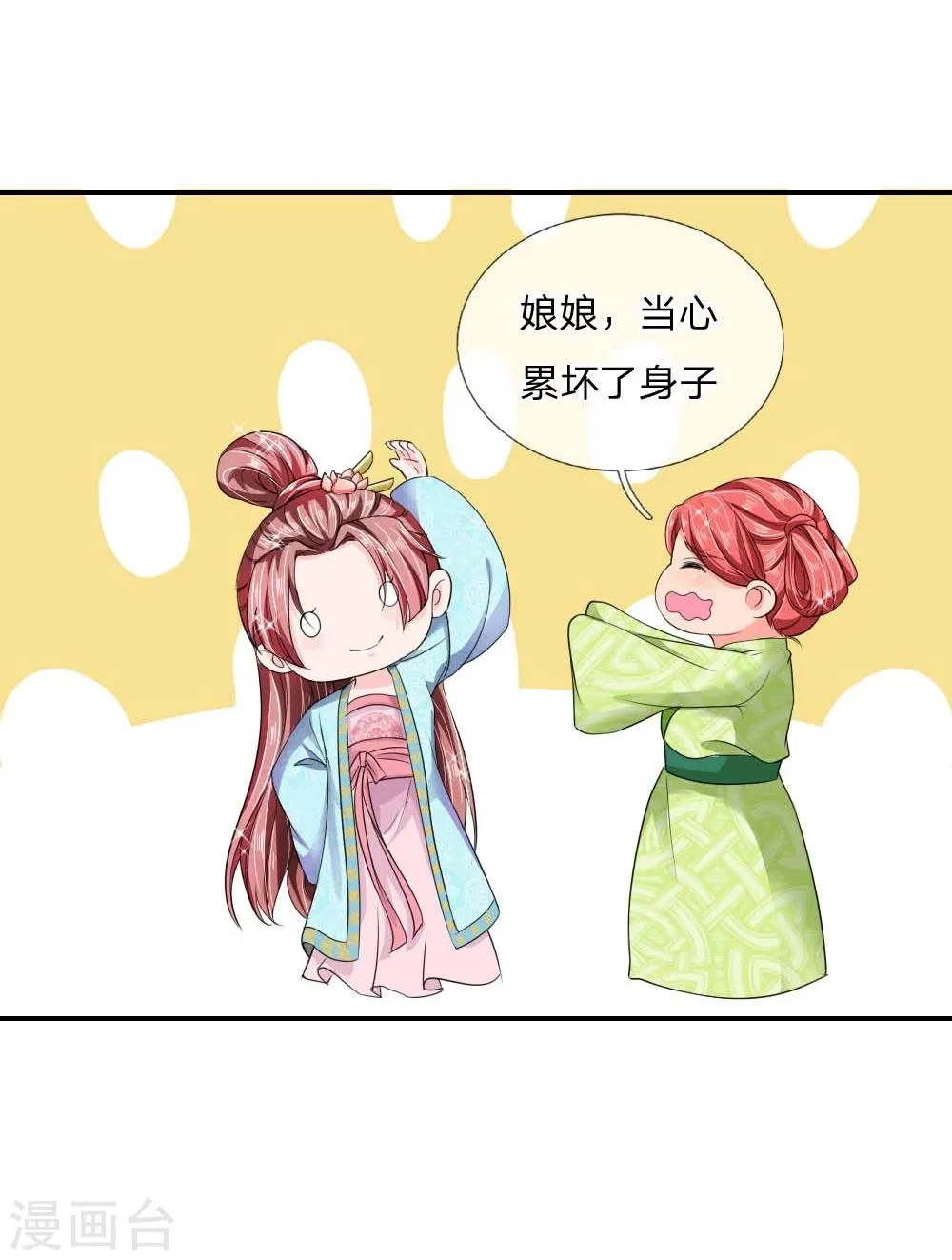第45话 遇刺！ 第10页