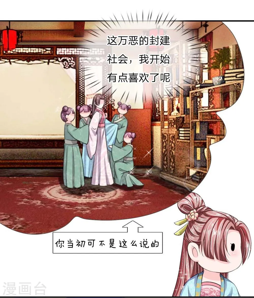 第45话 遇刺！ 第12页