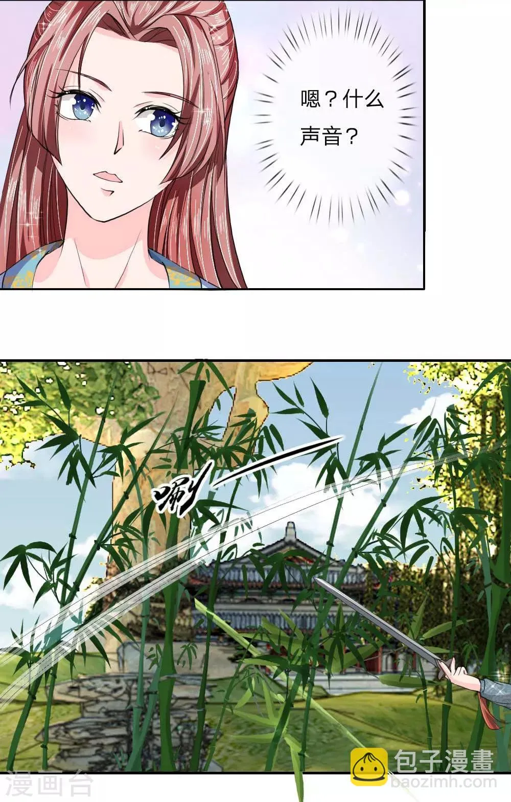 第45话 遇刺！ 第14页