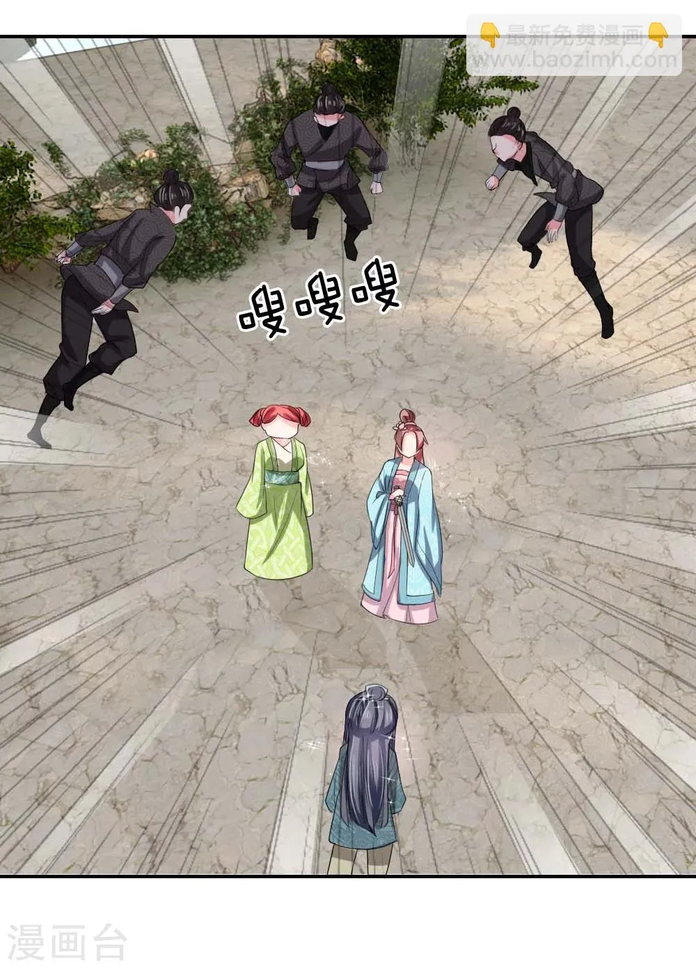 第45话 遇刺！ 第24页