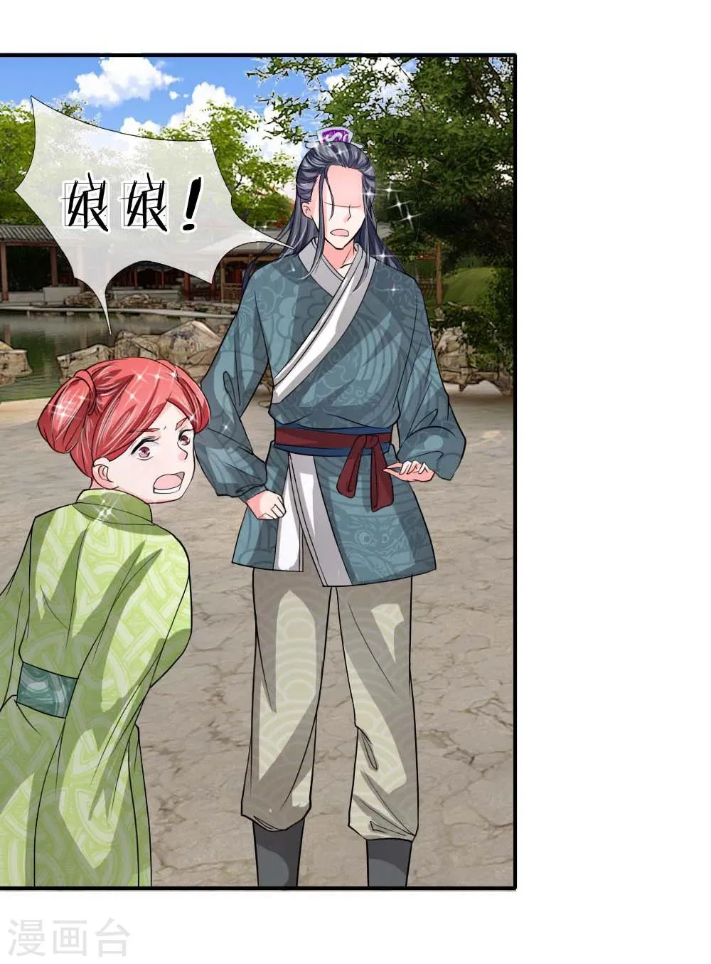 第45话 遇刺！ 第26页