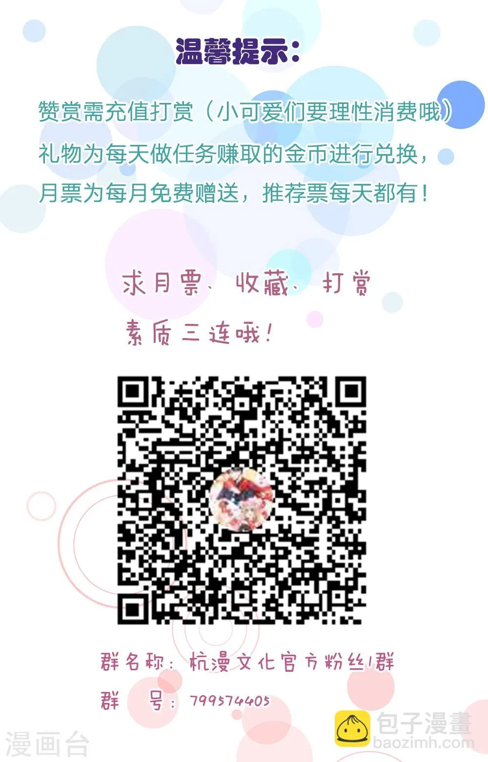 第45话 遇刺！ 第31页