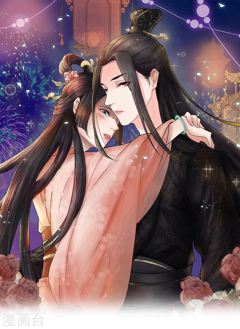 第46话 定护你周全 第1页