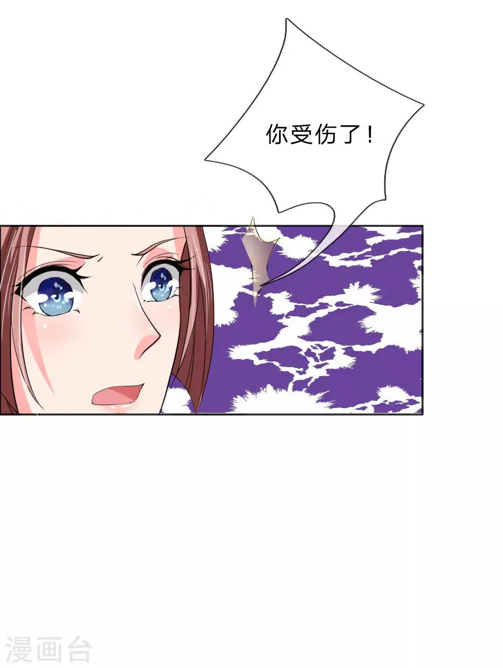 第46话 定护你周全 第23页