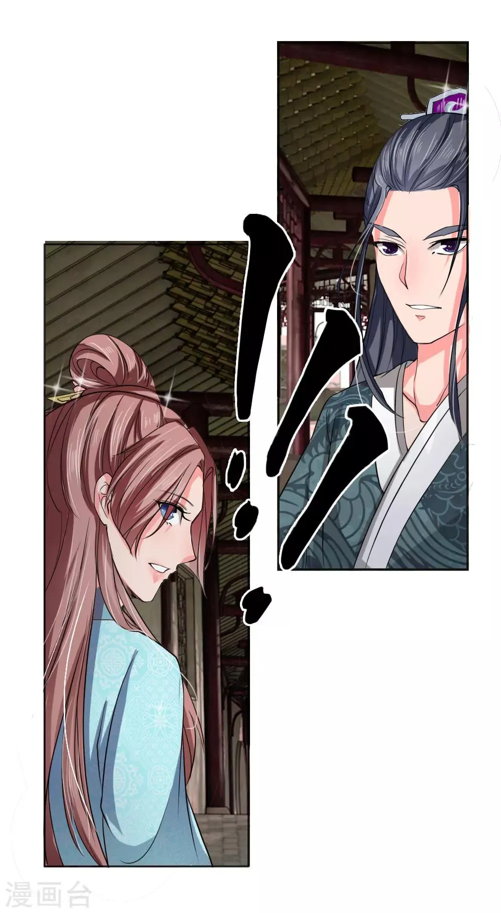第46话 定护你周全 第27页