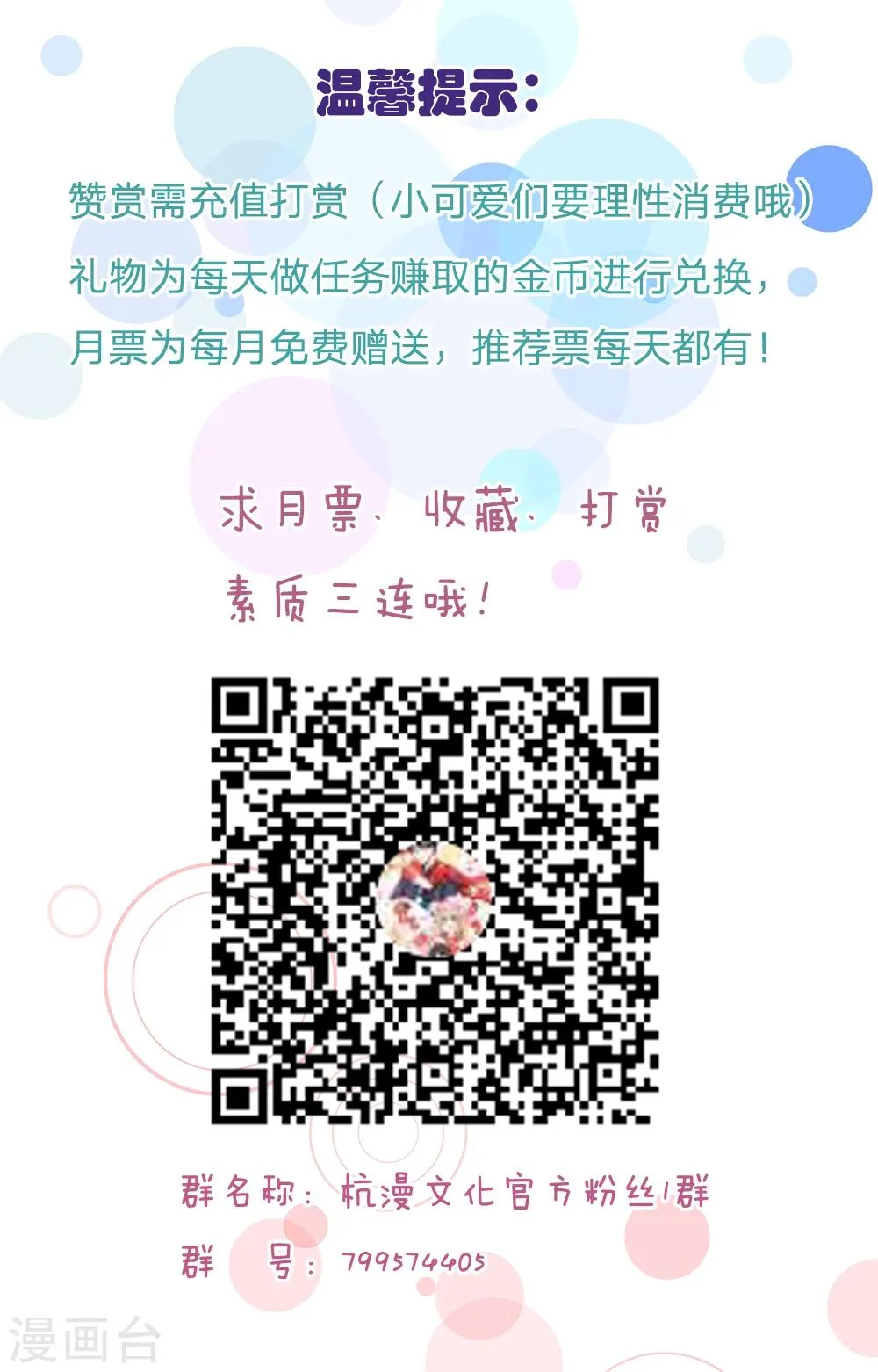 第46话 定护你周全 第33页