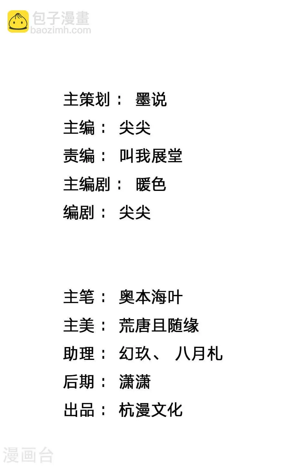 第48话 只身赴会 第2页