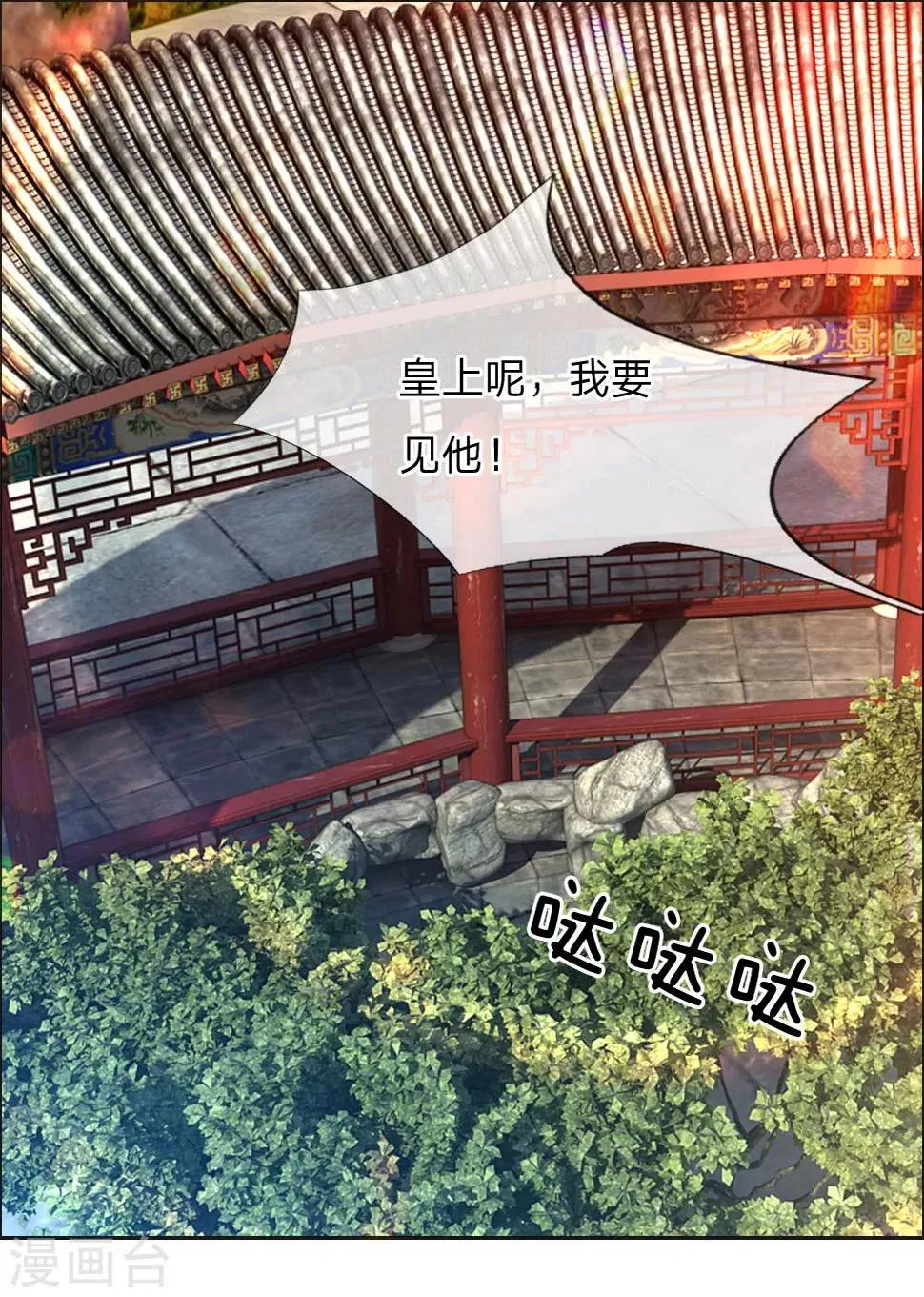 第48话 只身赴会 第4页