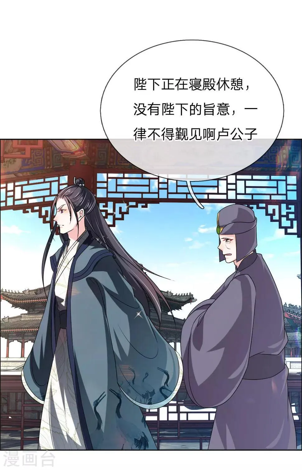 第48话 只身赴会 第5页