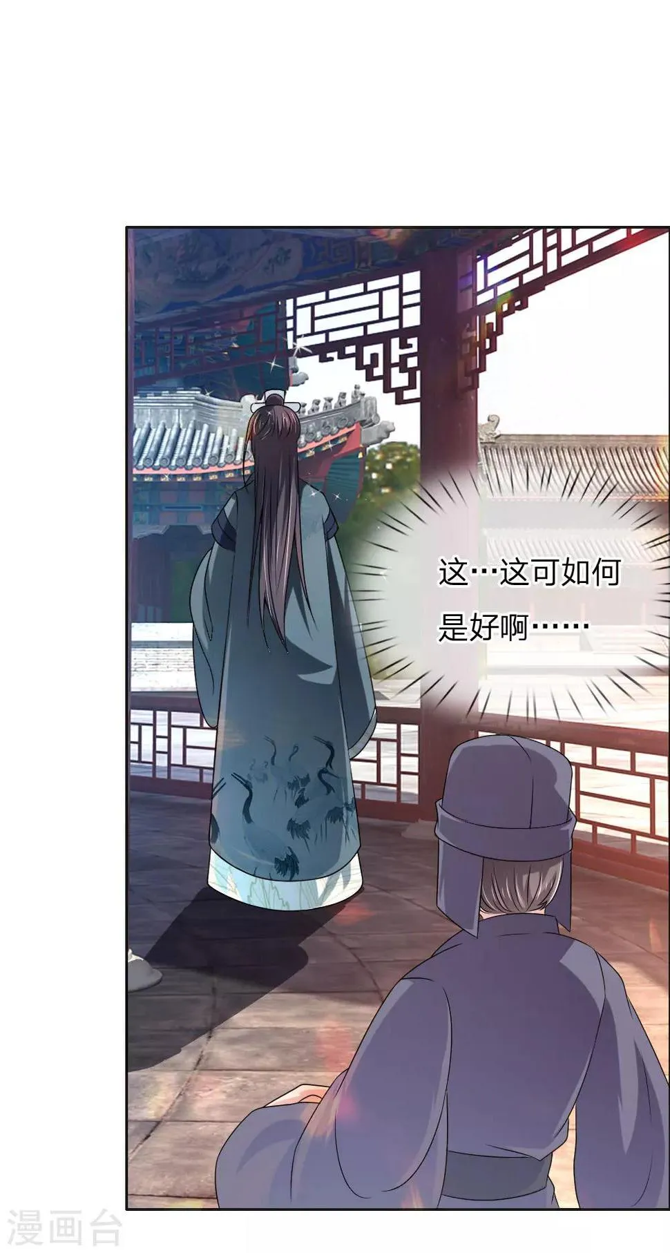 第48话 只身赴会 第7页