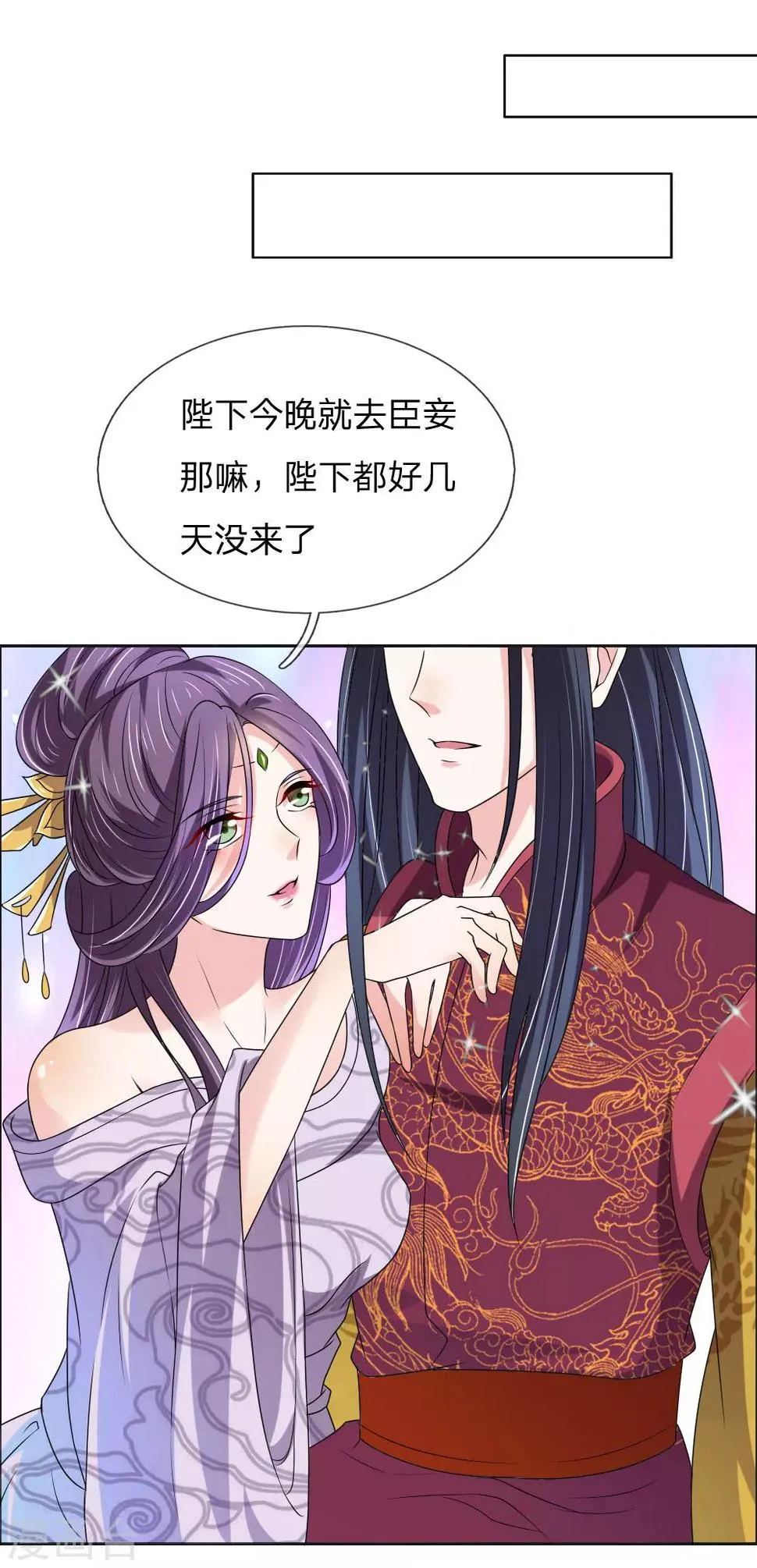 第48话 只身赴会 第8页