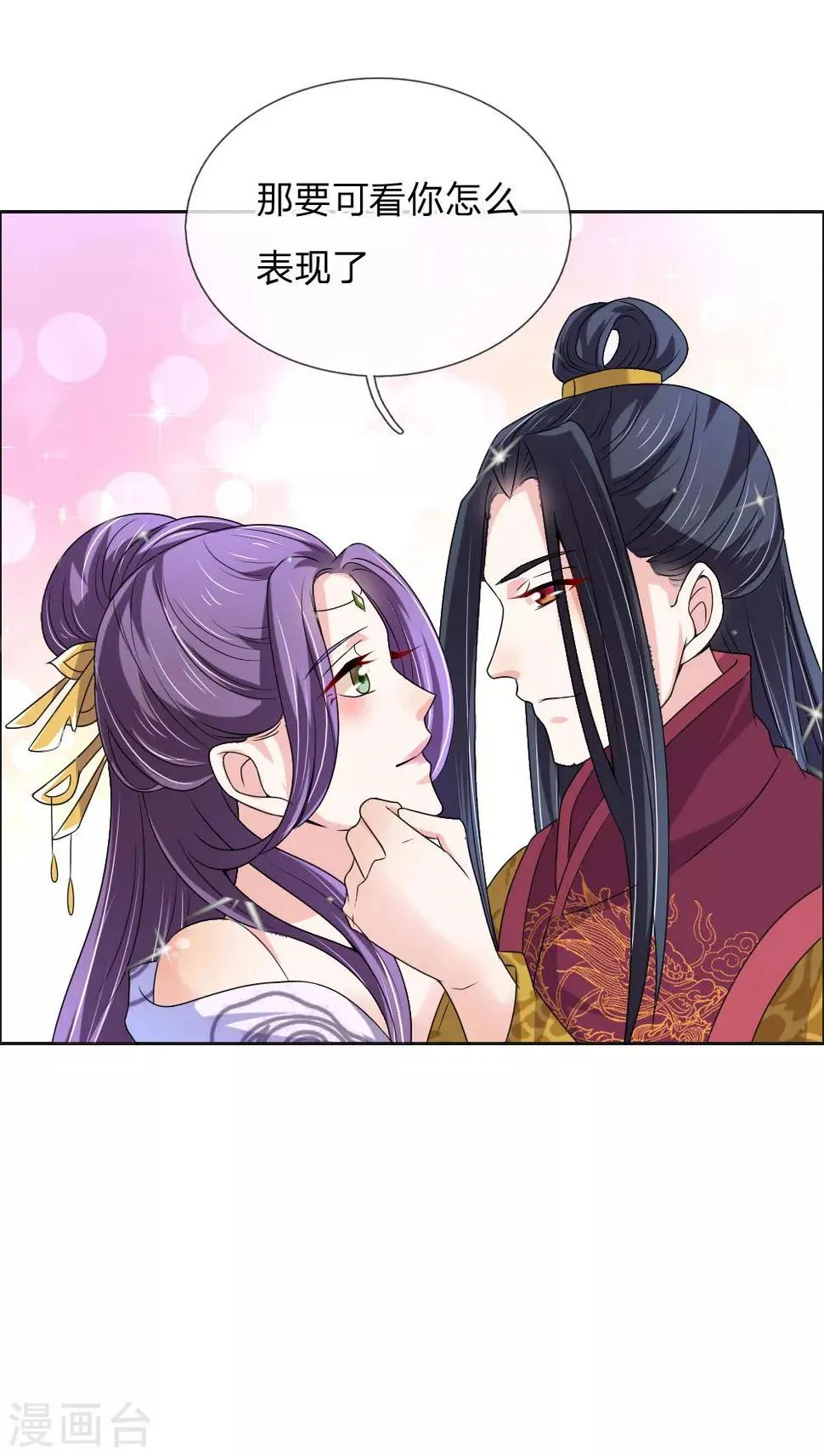 第48话 只身赴会 第9页