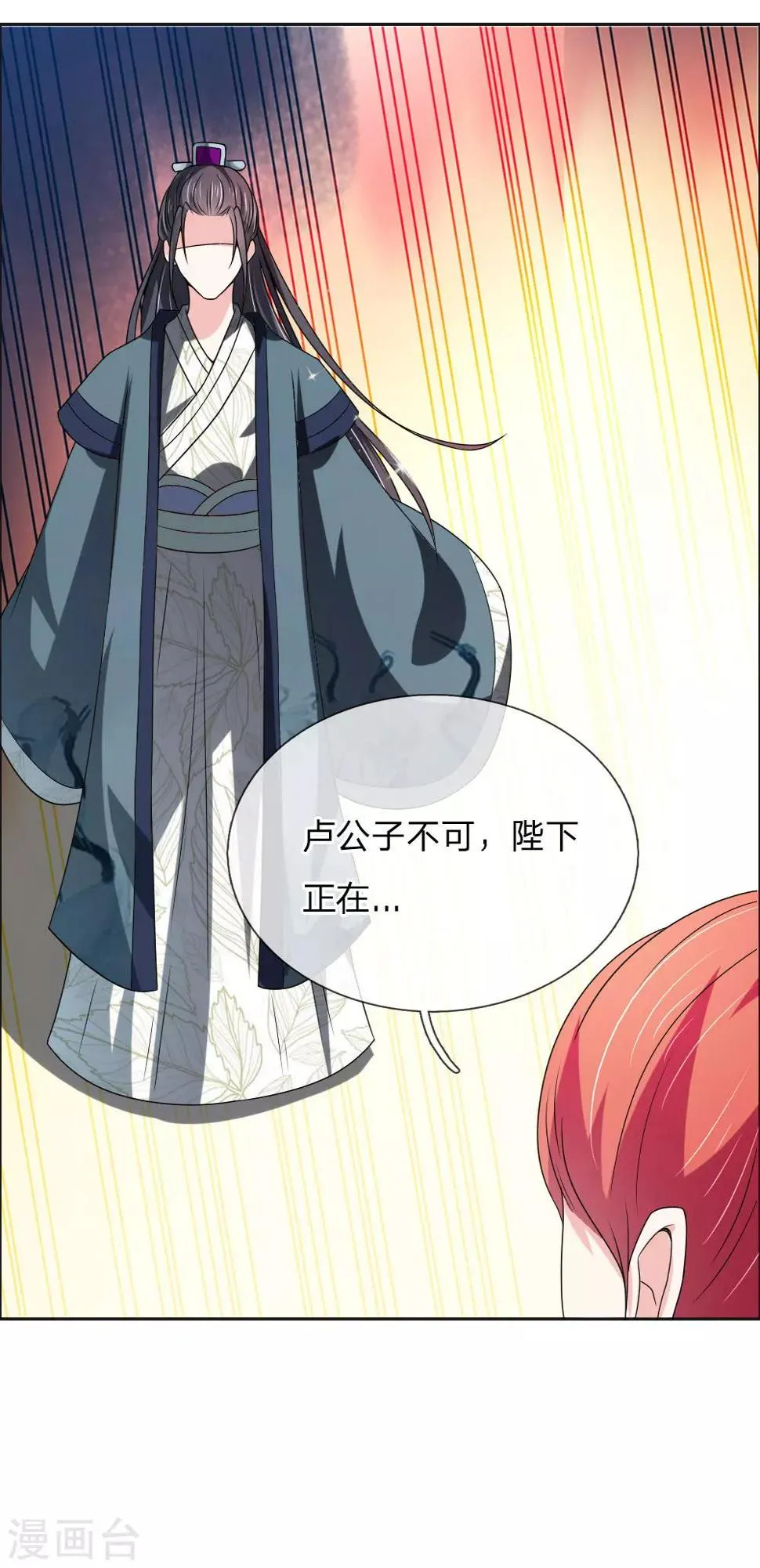 第48话 只身赴会 第11页