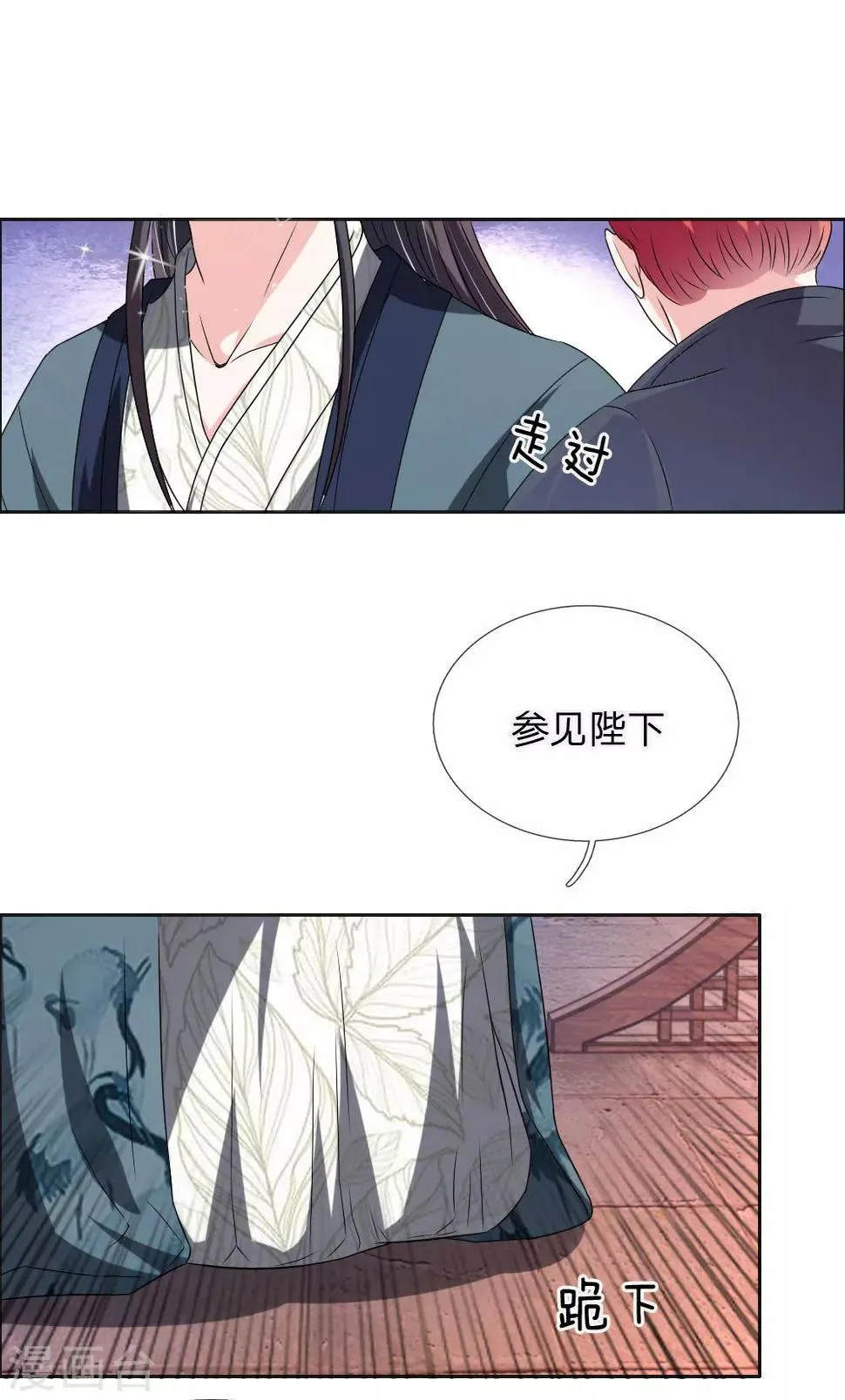 第48话 只身赴会 第12页