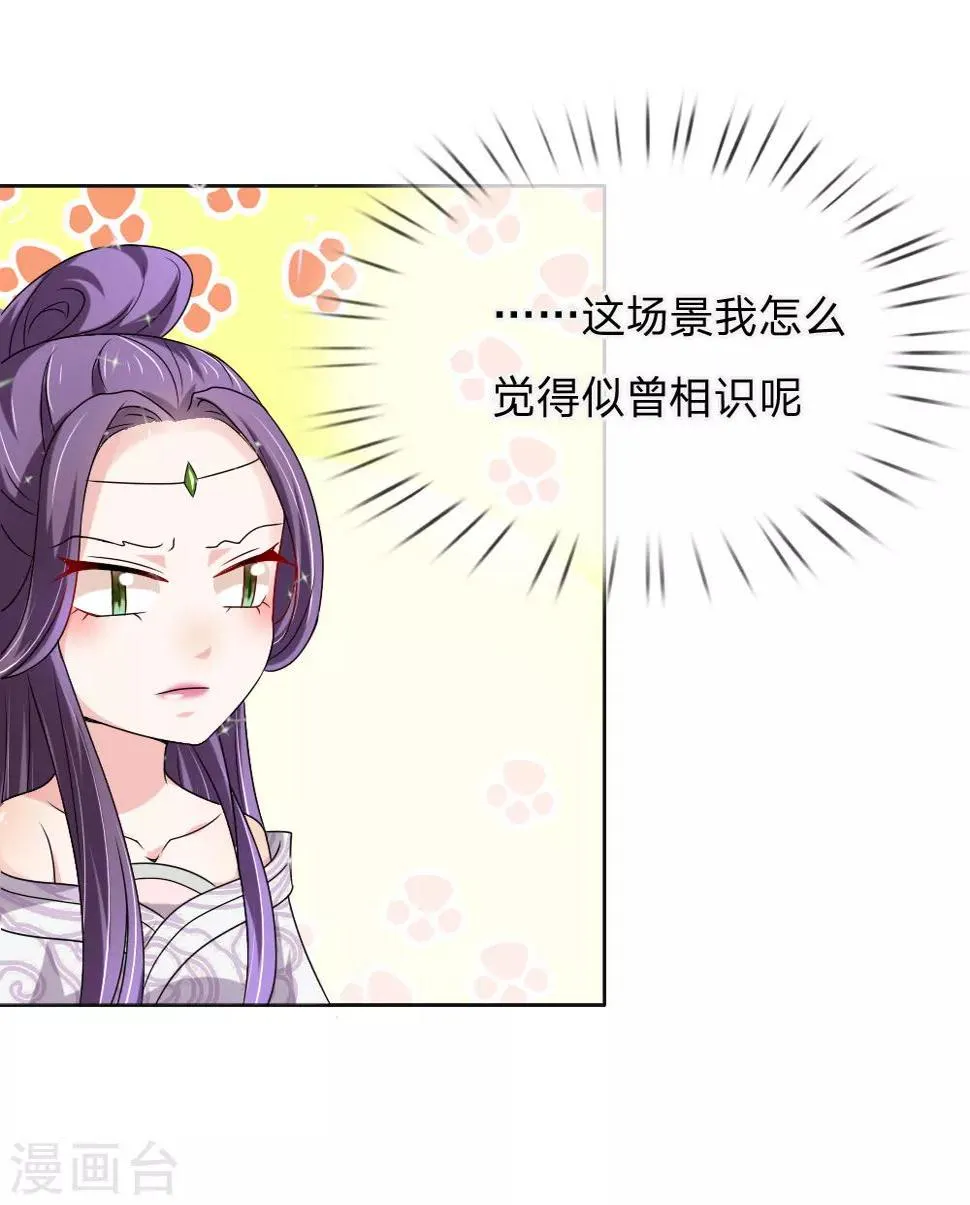 第48话 只身赴会 第14页