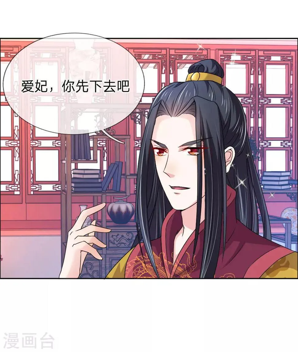 第48话 只身赴会 第15页