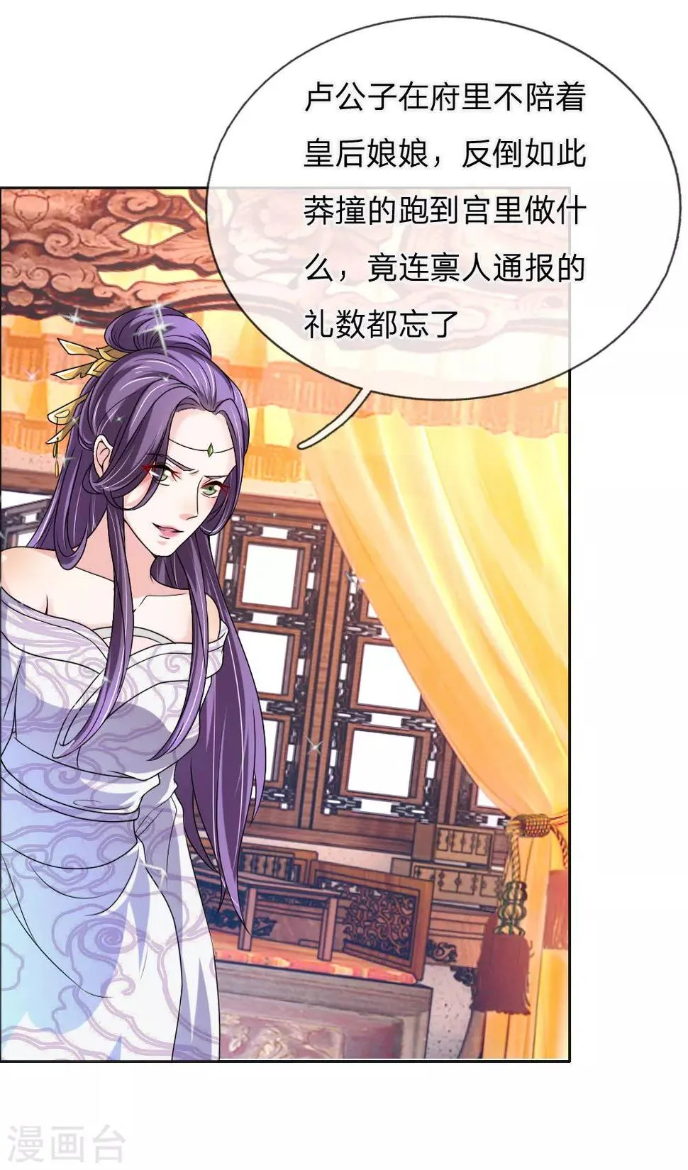 第48话 只身赴会 第16页