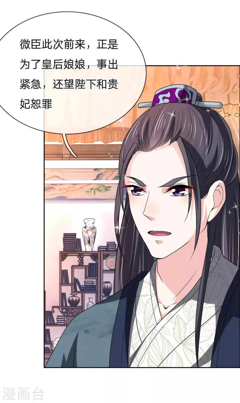 第48话 只身赴会 第17页
